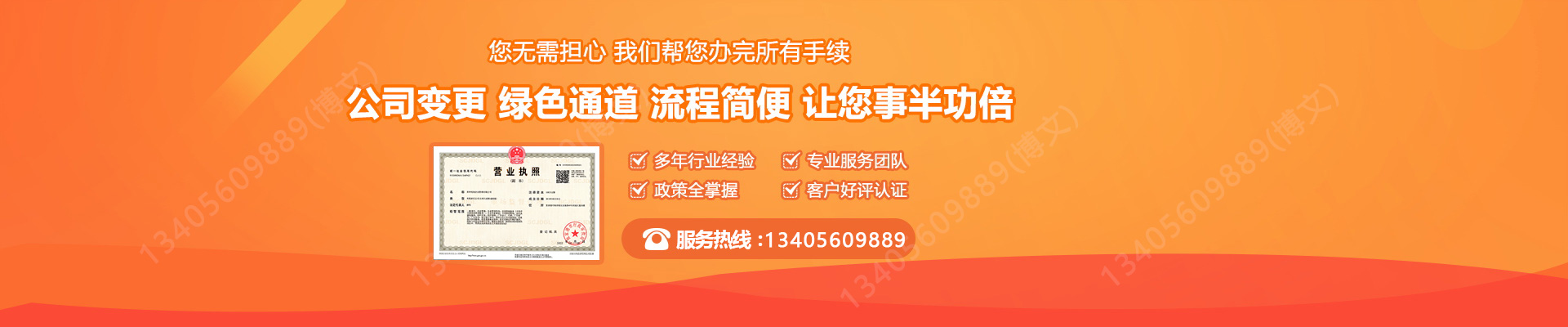 呼兰工商变更服务内容